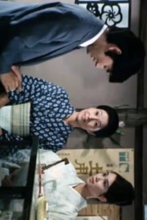 Ashita Kara no Koi streaming