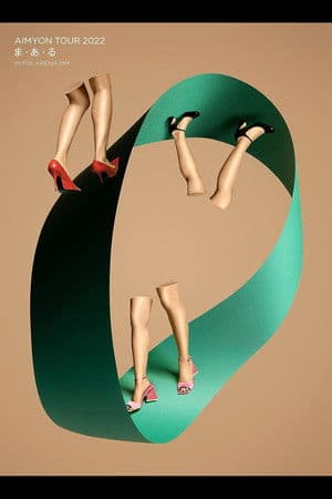 AIMYON TOUR 2022 “ma・a・ru” IN PIA ARENA MM streaming