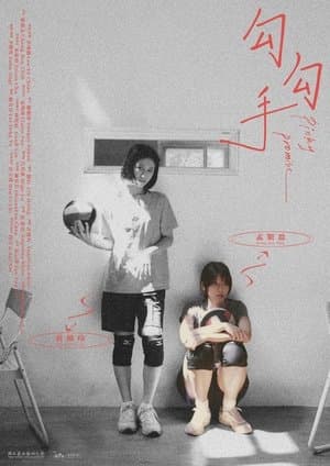 Pinky Promise streaming