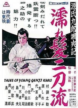 Tales of Young Genji Kuro streaming
