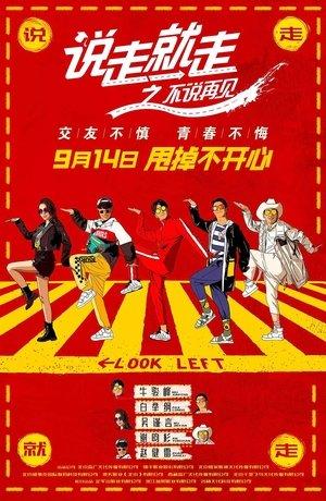 Born to Be Wild: The Graduation Trip streaming