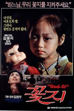 Kot-ji streaming