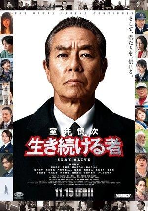 Muroi Shinji: Stay Alive streaming