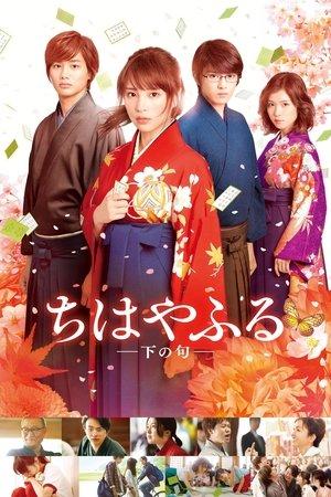 Chihayafuru: Part II streaming