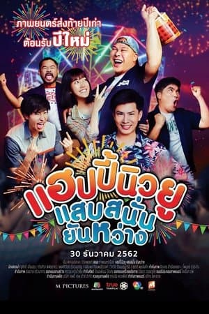 Happy New Year Happy New You streaming