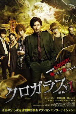 Black Crow 1 streaming