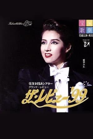 The Revue '99 streaming