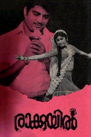 Raakuyil streaming