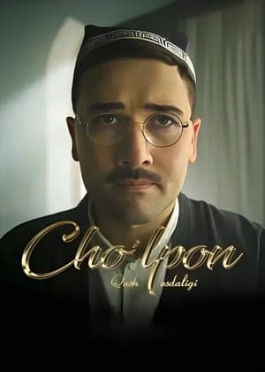 Cho'lpon: Qush esdaligi streaming