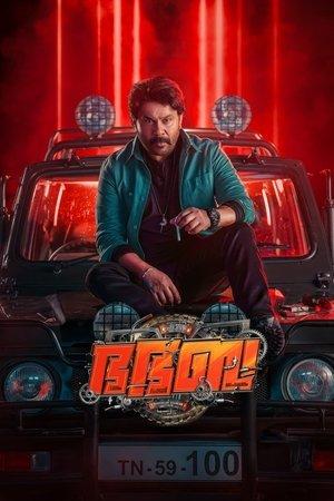 ഭ. ഭ. ബ. streaming