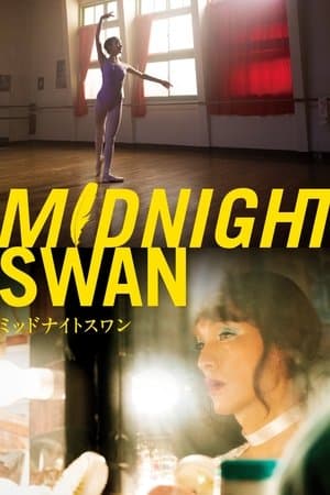 ミッドナイトスワン streaming