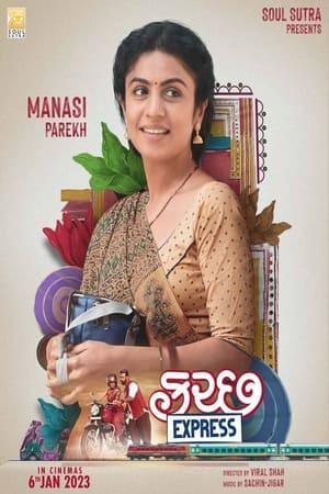 કચ્છ એક્સપ્રેસ streaming