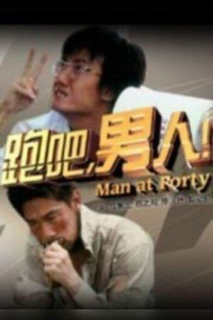 Man at Forty streaming