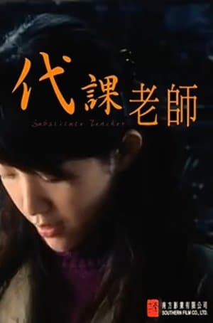 Shuttle of Hearts streaming