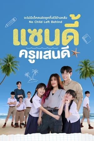The Sandy Effect streaming