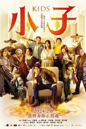 Kids streaming