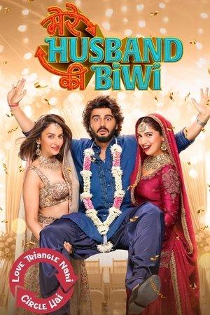 मेरे हज़्बन्ड की बीवी streaming