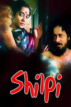 শিল্পী streaming