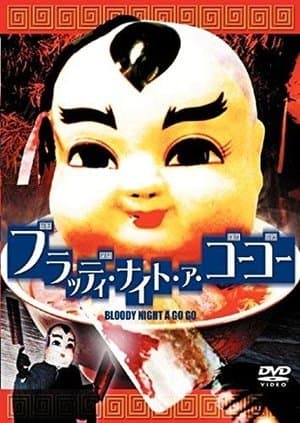 Bloody Night a Go-Go streaming