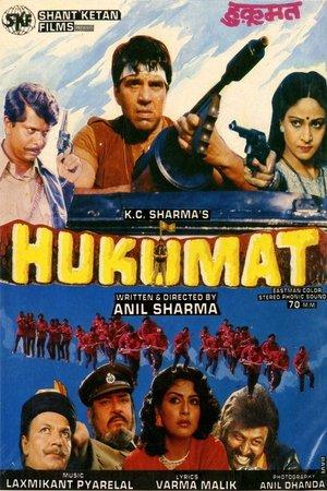 Hukumat streaming