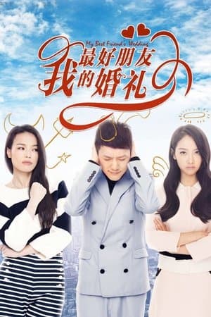 My Best Friend's Wedding streaming