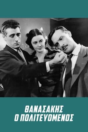Thanasakis, the Politician streaming