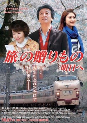 My Departure streaming