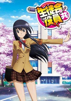 Seitokai Yakuindomo streaming