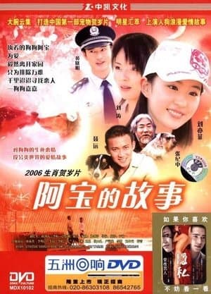 The Story of Abao streaming