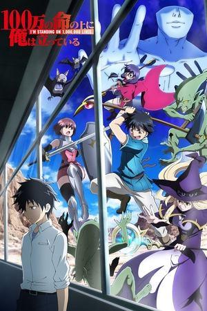 100-man no Inochi no Ue ni Ore wa Tatteiru streaming