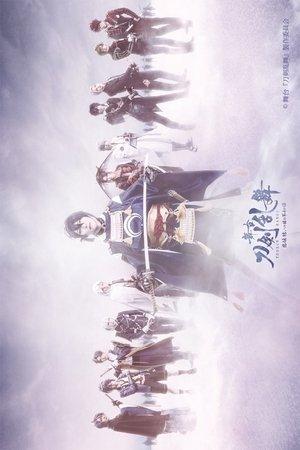 Touken Ranbu: The Stage - Hi-den: Yui no Me no Hototogisu streaming