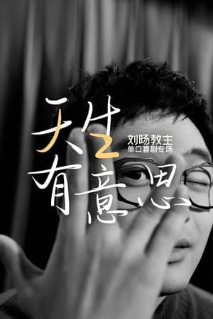 Naturally Fascinating streaming