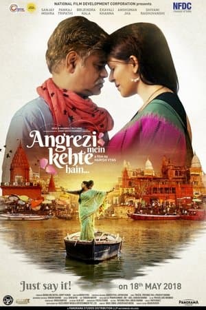 अंग्रेजी में कहते हैं streaming