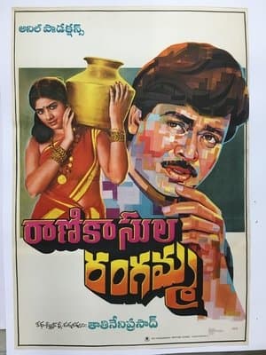 Rani Kasula Rangamma streaming