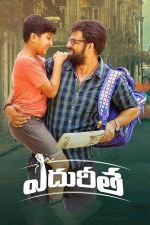 Edhureetha streaming