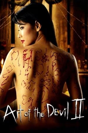 Art of the Devil 2 streaming