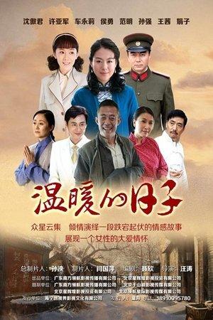 Yong Yi Sheng Qu Ai Ni streaming