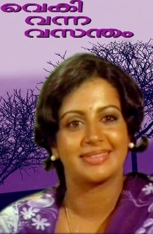 വൈകി വന്ന വസന്തം streaming