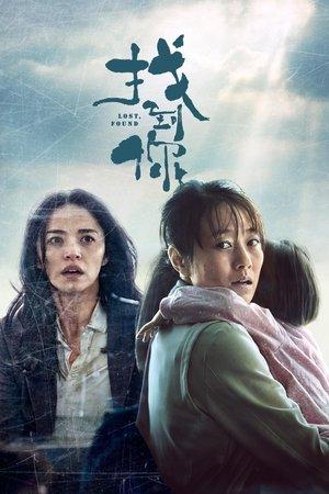 Lost, Found streaming