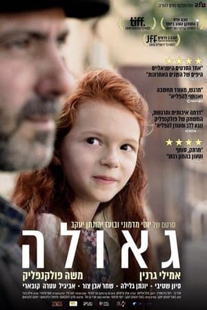 Rédemption streaming