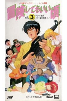 Bouken Shite mo Ii Koro streaming