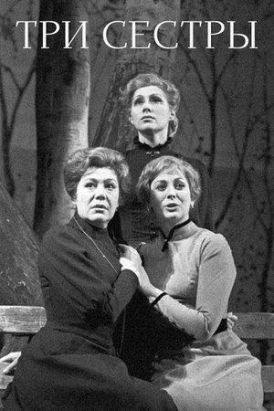 Three Sisters streaming