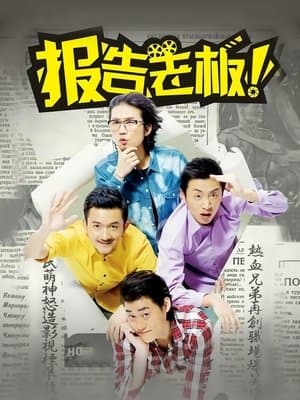 Yes Boss! streaming