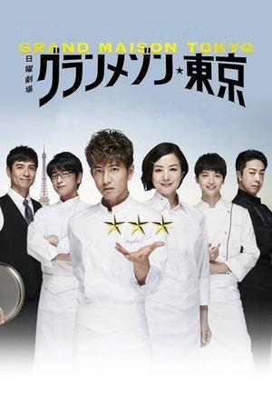 Grand Maison Tokyo streaming