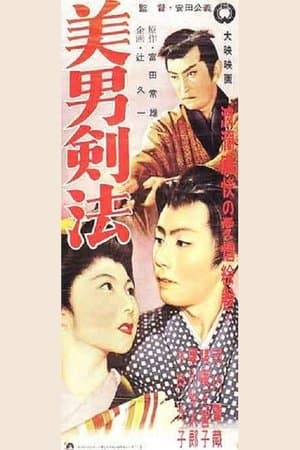 The Young Swordsman streaming