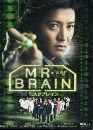 Mr Brain streaming