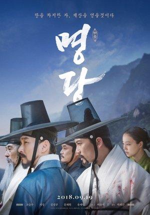Fengshui streaming