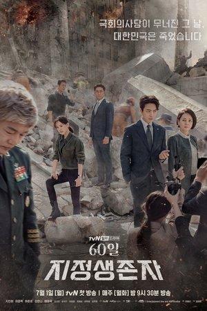 Designated Survivor : 60 Days streaming