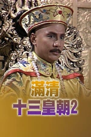 Rise & Fall of Qing Dynasty (II) streaming