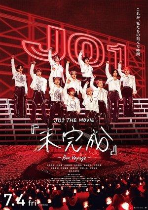 JO1 THE MOVIE『未完成』-Bon Voyage- streaming